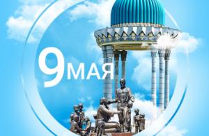 С днем ПАМЯТИ И ПОЧЕСТЕЙ 